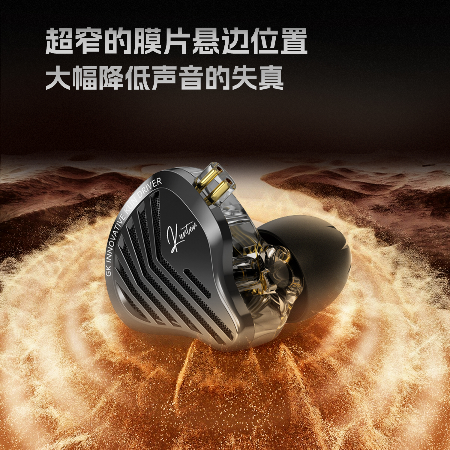GK KUNTEN 有线动圈耳机，第 4 张缩略图