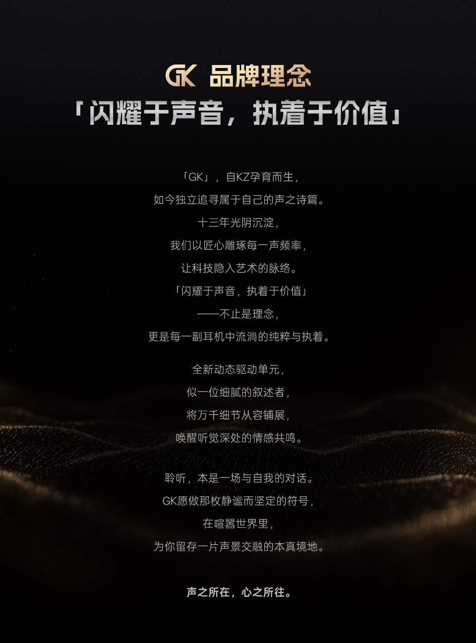 GK Streak 双单元耳机