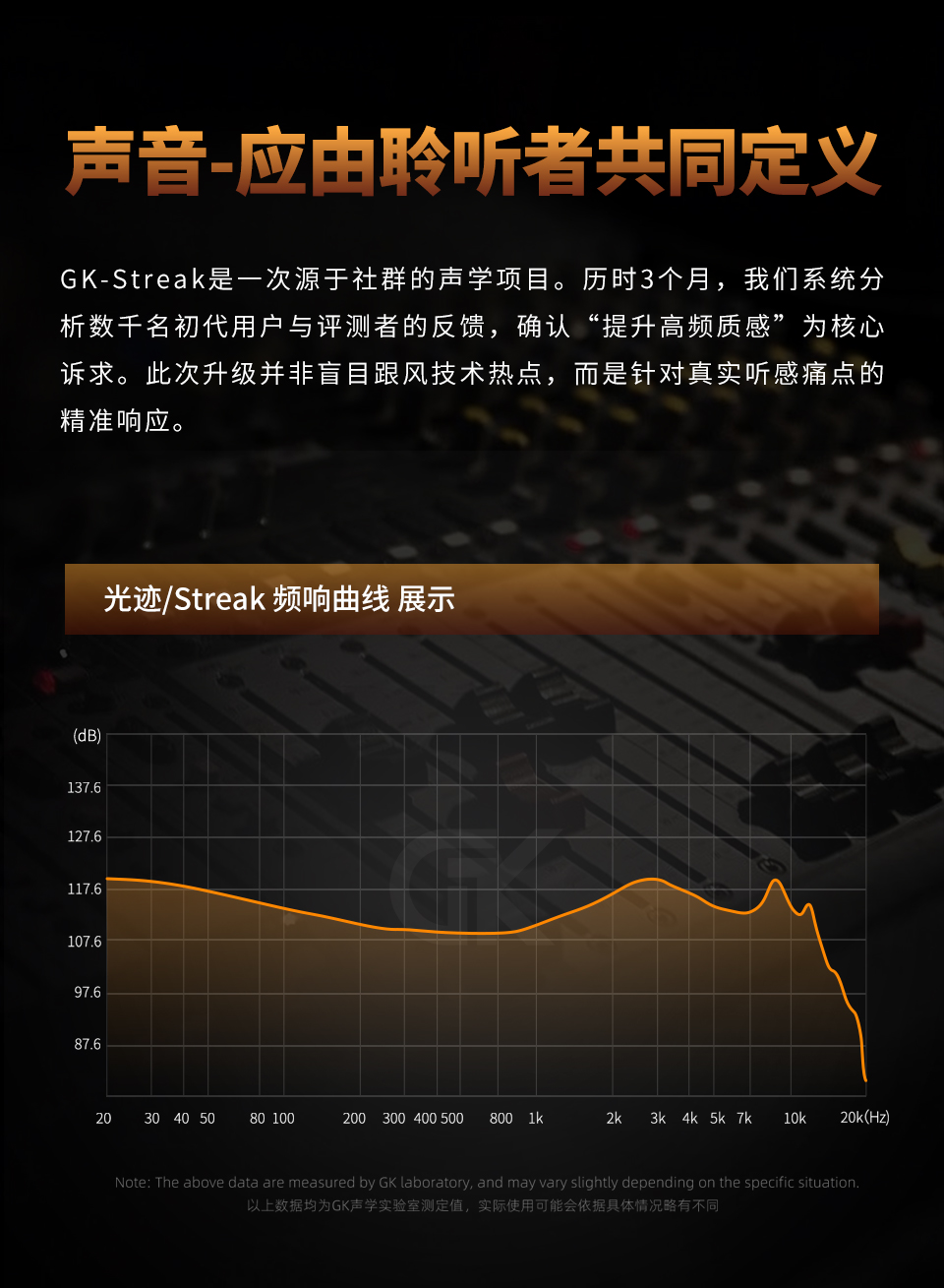 GK Streak 双单元耳机